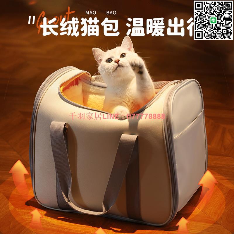 【千羽家居】貓包冬季保暖外出便攜秋冬保暖出行寵物單肩包貓咪洗澡神器防應激