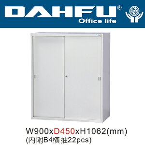 DAHFU 大富  DF-KS-13-A  鐵拉門鋼製連接組合公文櫃(內附B4橫抽22pcs) / 個