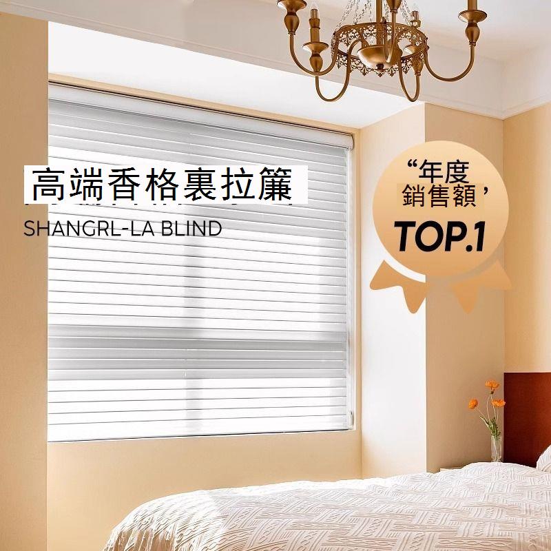 【台灣公司 可打統編】 電動香格里拉簾百葉窗簾免打孔臥室衛生間客廳陽臺遮光卷簾拉卷式 y7152