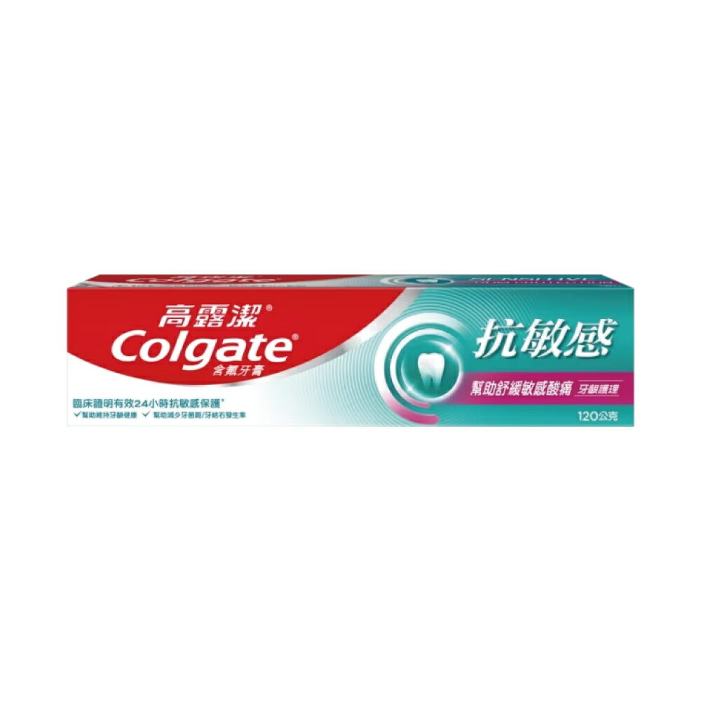 Colgate 高露潔 抗敏感牙膏-牙齦護理 (120g/條)【杏一】