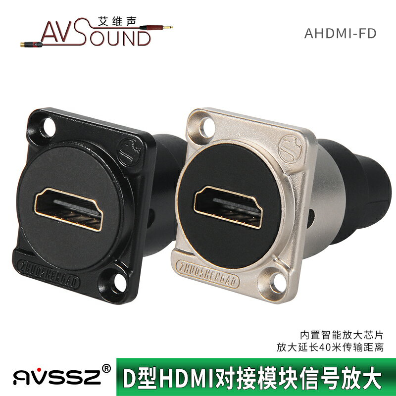 D型hdmi延長器高畫質直通墻面視頻訊號放大穩定模組加長線40米晶片