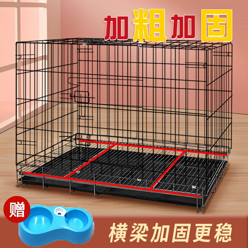 寵物籠 狗籠子小型犬泰迪寵物通用帶廁所分離籠子家用室內貓籠中型犬狗籠『XY29544』