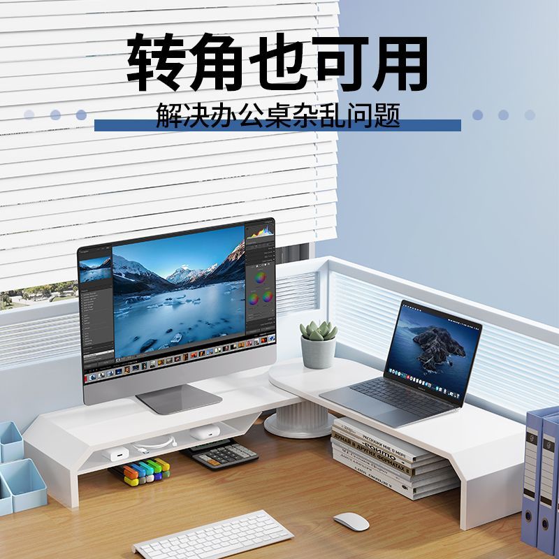 雙屏顯示器增高支架臺式電腦金屬支撐架辦公室桌面工位轉角置物架J-40公司貨