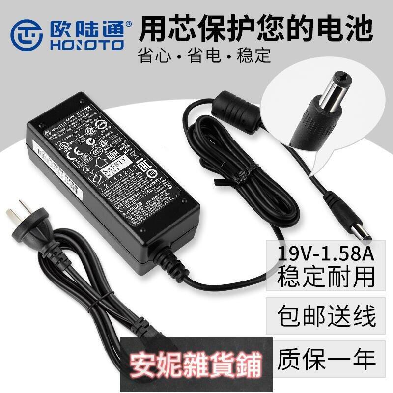 Acer液晶顯示器電源適配器充電線HIPRO 19V1.58A HP-A0301R3