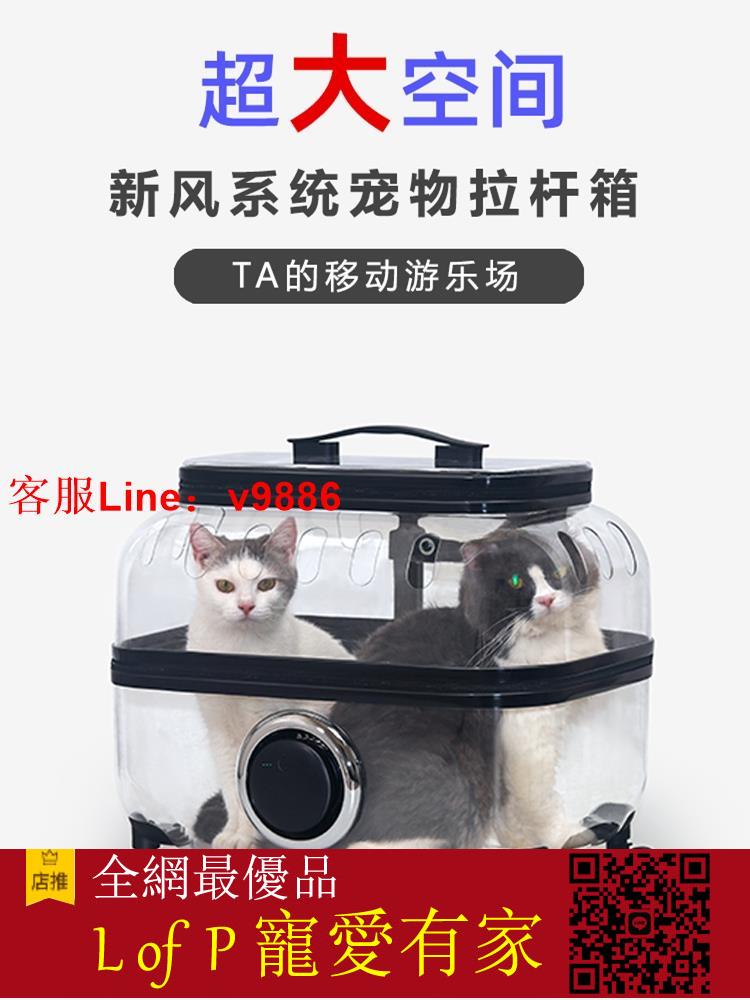 限時折扣！超多款式諮詢客服寵物推車拉桿箱貓包外出便攜貓狗小型寵物便攜書包貓咪外出行李箱【L of P 寵愛有家】
