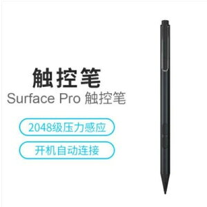 觸控筆pro7/6/5/4 Surface go筆4096級壓感電容筆