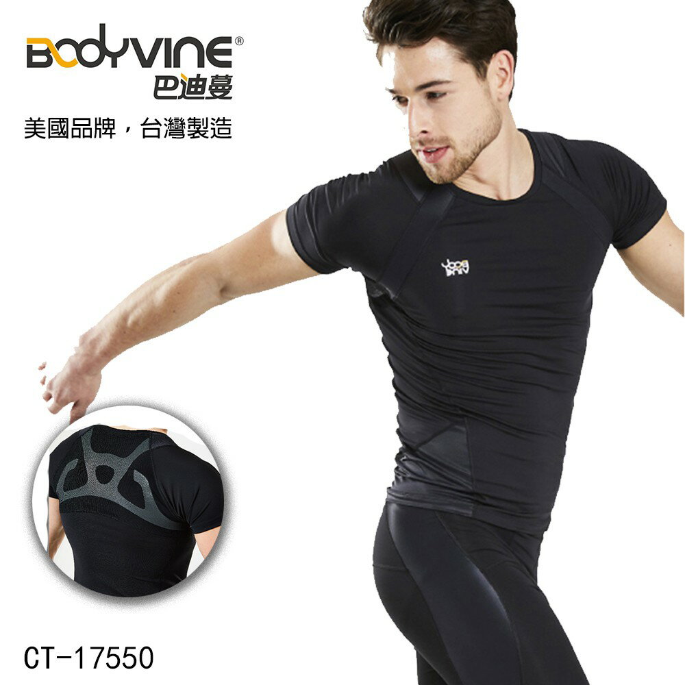 BodyVine 巴迪蔓 MIT 超肌感壓縮衣 男款 運動短袖 CT-17550 機能衣 壓力衣