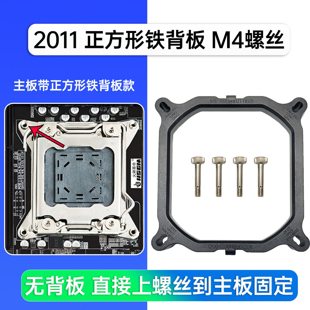 CPU散熱器X79風扇2011架子X99底座X58板電腦主機板i5扣具1366【Snowbelle優選】
