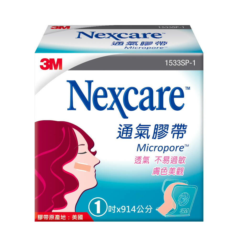 3M Nexcare 通氣膠帶 膚色 一吋 含切台 1533SP-1 (單個)【杏一】