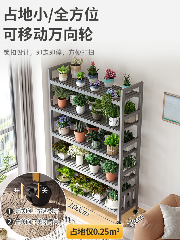 陽台花架 客廳花架移動花架子客廳落地式置物架陽臺花盆托架植物擺放架多肉蘭花專用