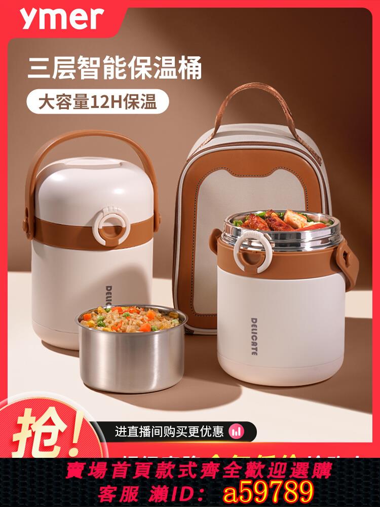 【台灣公司 可打統編】冬天超長保溫飯盒上班族學生多層大容量帶飯桶24小時便當盒湯壺碗