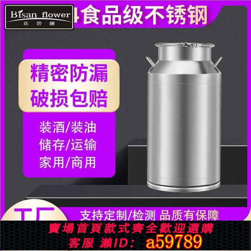 【臺灣公司 可打統編】304不銹鋼白酒桶發酵桶帶蓋帶龍頭密封罐食品級商用運輸油桶米桶