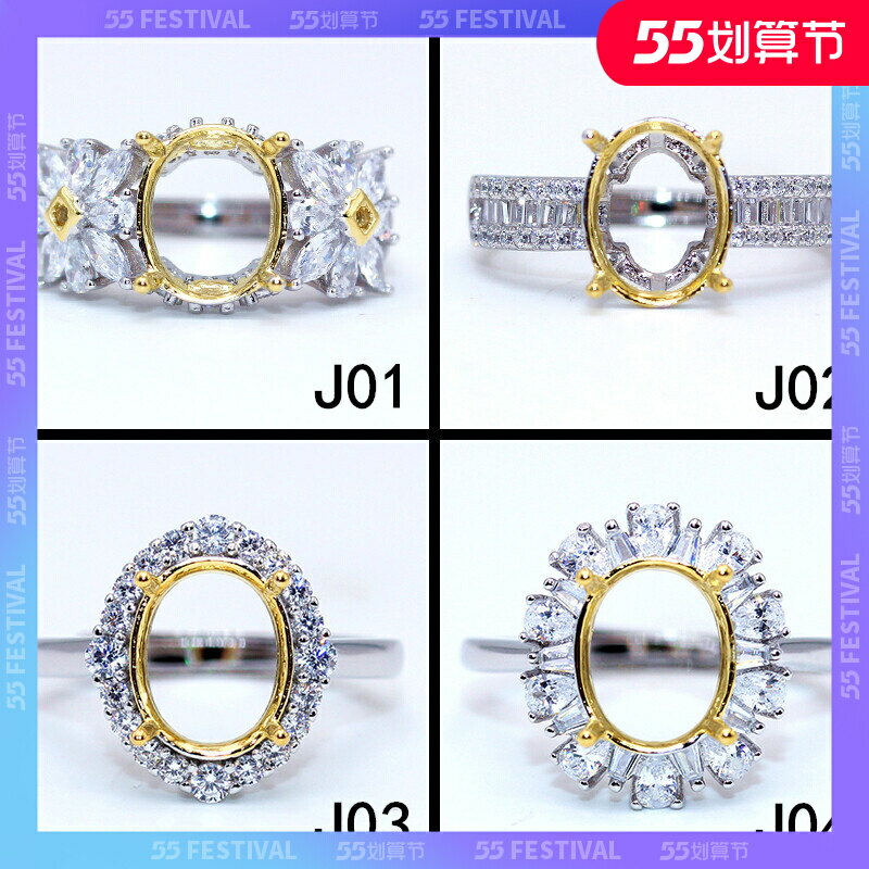 精工925純銀戒指空託新款加工鑲嵌雙色戒託寶石定製18K金7*9-8*10