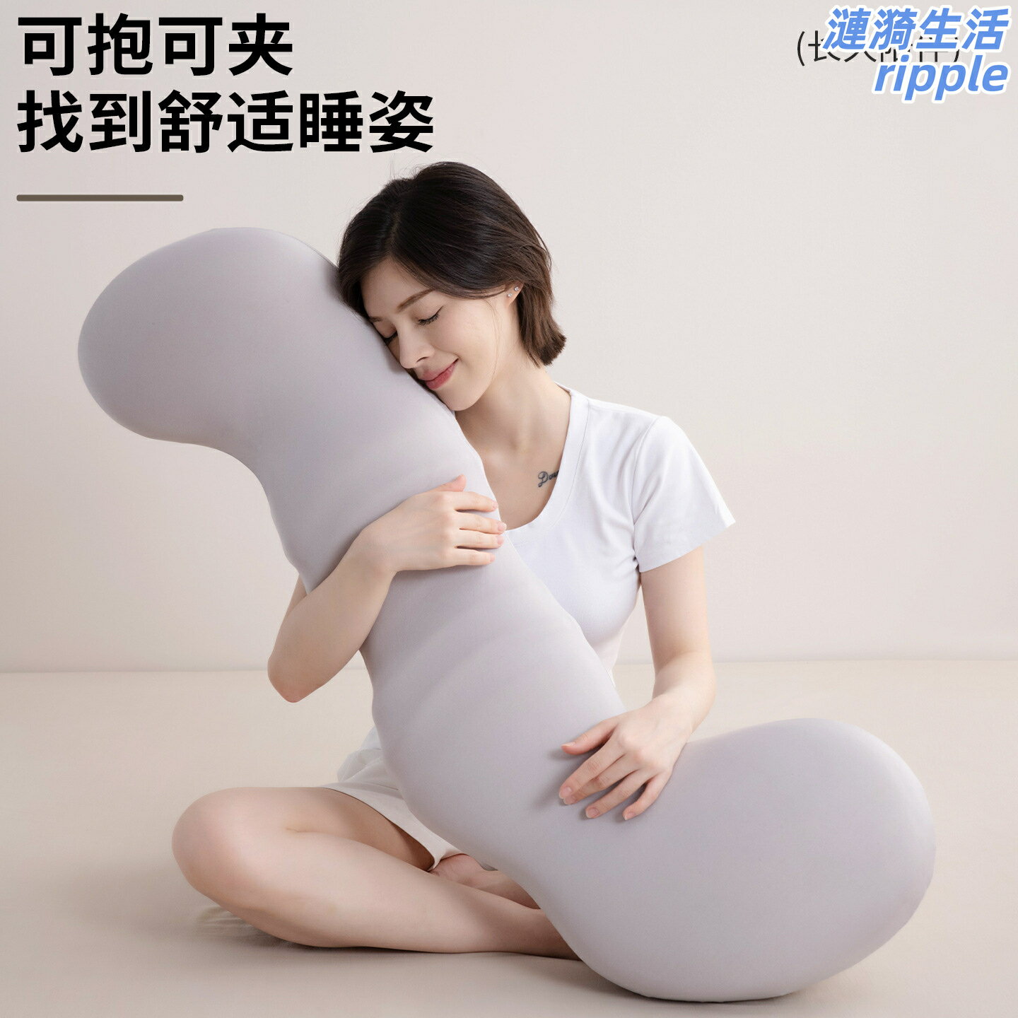 【側睡舒壓】夾腿抱枕 長條抱枕 海馬枕 記憶棉枕 睡覺抱枕 孕婦枕 兒童枕 側睡枕 男女適用 護腰護腿 親膚透氣 可拆洗