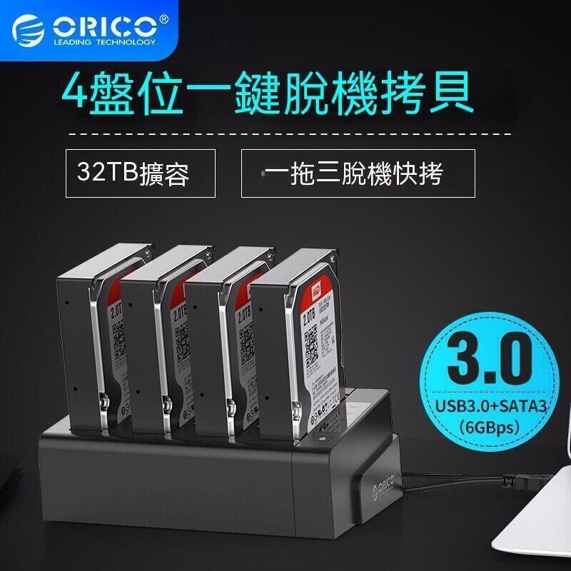 硬 碟盒 外接硬 碟盒 外接盒 拷貝機 Orico奧睿科 硬碟盒底座USB3.0高速拷貝機3.52.5英寸固