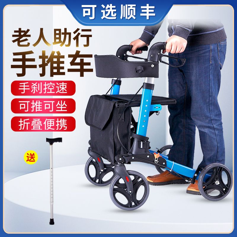 助行器老人助行器手推車助步器購物車輔助行走器四輪代步車可剎手推車