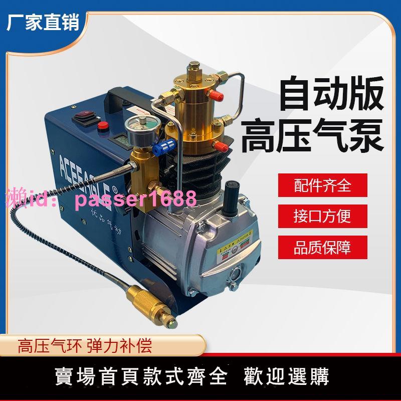 優品高壓打氣機30mpa高壓氣泵40mpa小型單槓水冷電動自動充氣泵管