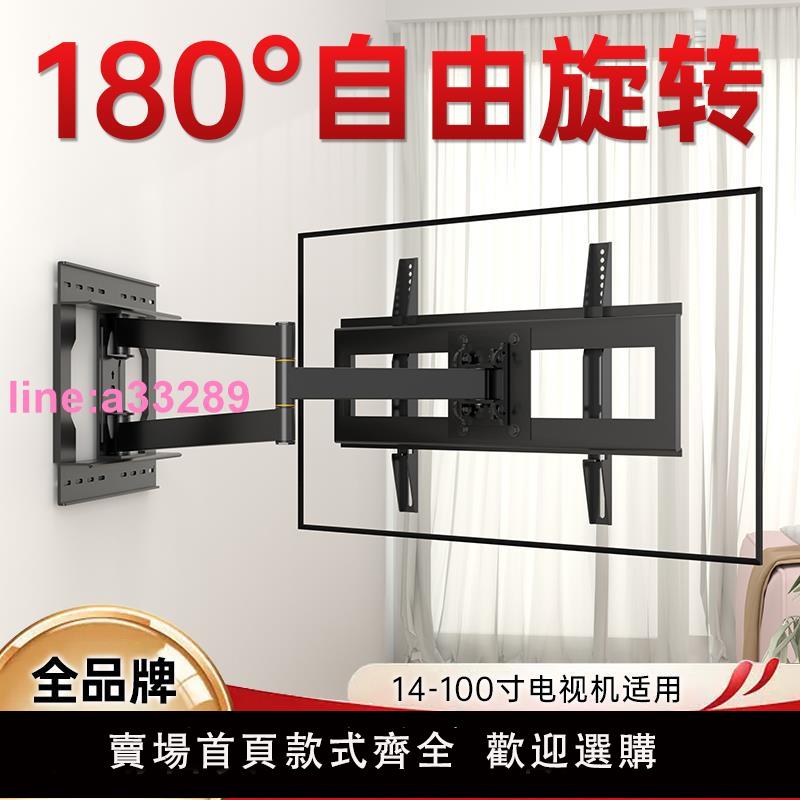 {可開發票}通用電視機支架伸縮旋轉搖擺可調角度折疊壁掛架32 42 43 55 65寸