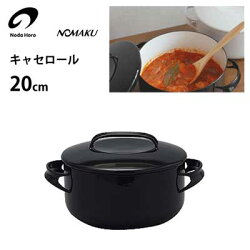 日本Noda Horo 野田琺瑯/IH附蓋兩手砂鍋/20cm/2.5L/NOM-20T。1色。(6880)日本必買代購/日本樂天