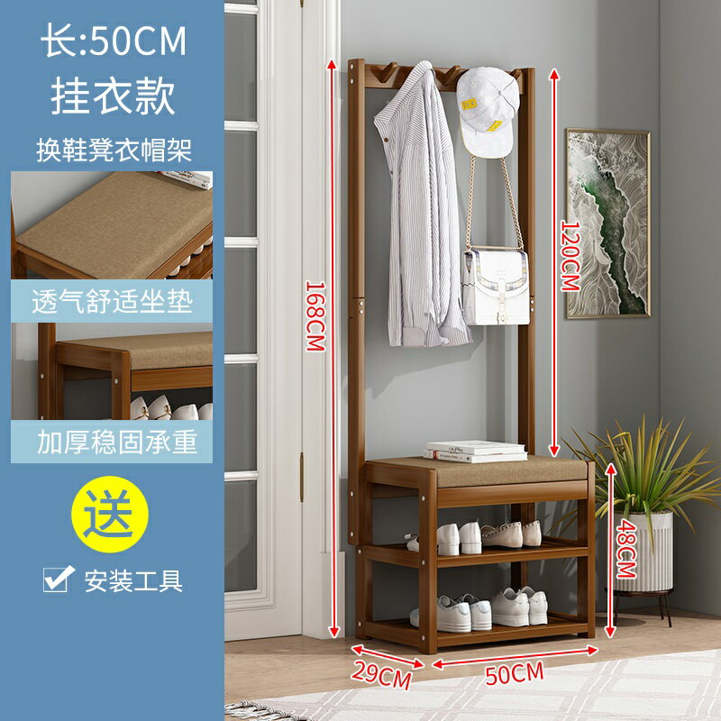 衣帽架 換鞋凳 掛衣架 門口換鞋凳掛衣架一體家用客廳玄關衣帽架鞋架可坐多功能置物鞋櫃