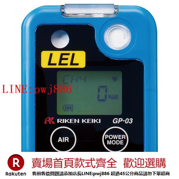 【諮詢客服驚喜多多】理研計器 計時器 便攜式單成分氣體檢測儀檢測方式