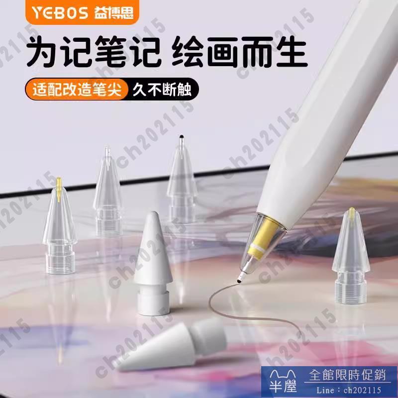 觸控筆 T9適用apple pencil電容筆蘋果ipad觸控筆applepencil一代二代ipencil平板觸屏手寫筆繪畫磁吸充電平替