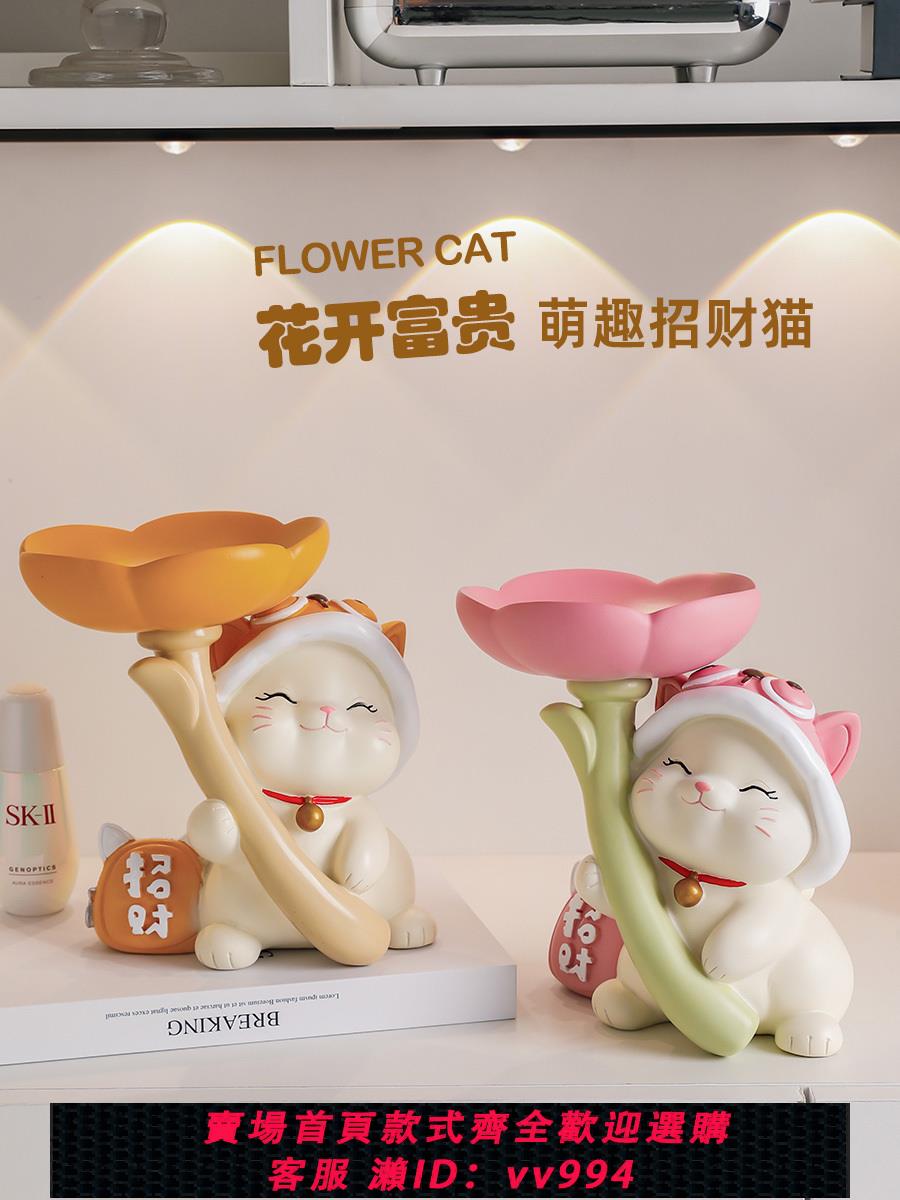 【超級好看】奶油風招財貓玄關鑰匙收納擺件入戶客廳家居託盤裝飾喬遷新居禮品