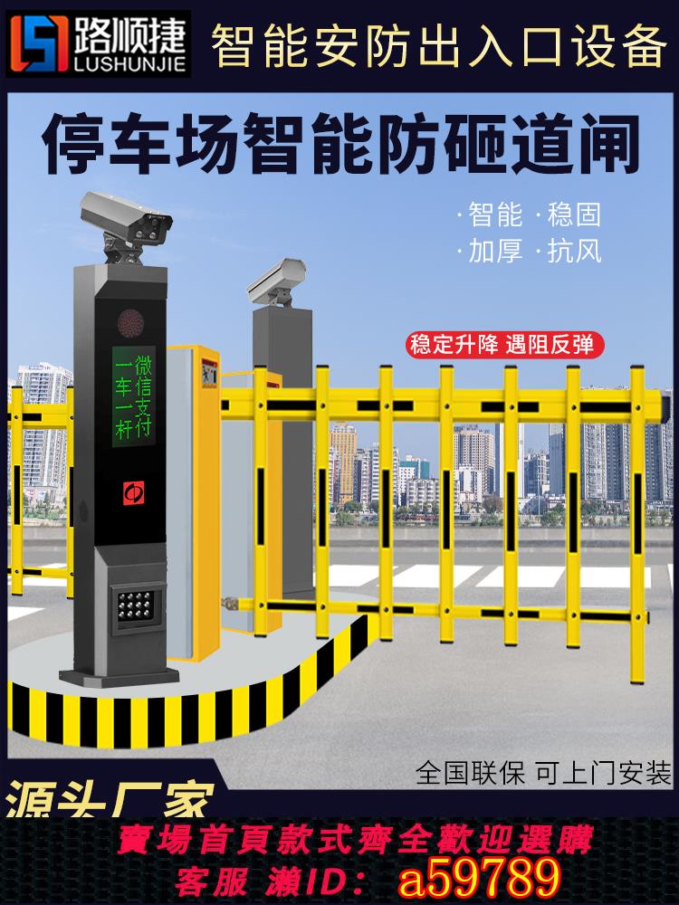 【臺灣公司 可打統編】柵欄道閘車牌識別一體機小區折疊智慧空降閘4 5 6米電動柵欄道閘