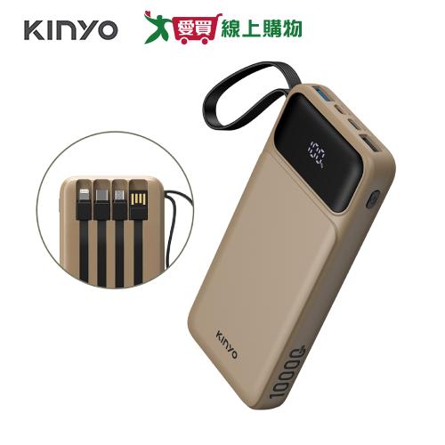 KINYO 超能充 自帶線輕儲能行動電源 KPB-2530【愛買】