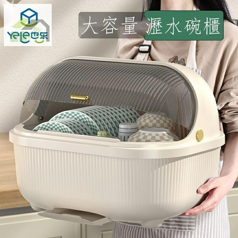 ﹍也樂碗筷收納盒家用多功能瀝水碗架廚房特大小號放碗盤抽屜式碗柜