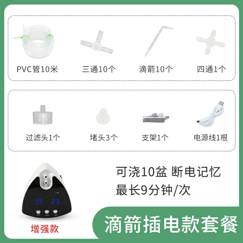 灑水定時器 澆水器 澆花定時器 自動澆花器家用智慧定時澆水器懶人外出滴灌系統出差滴水神器淋花
