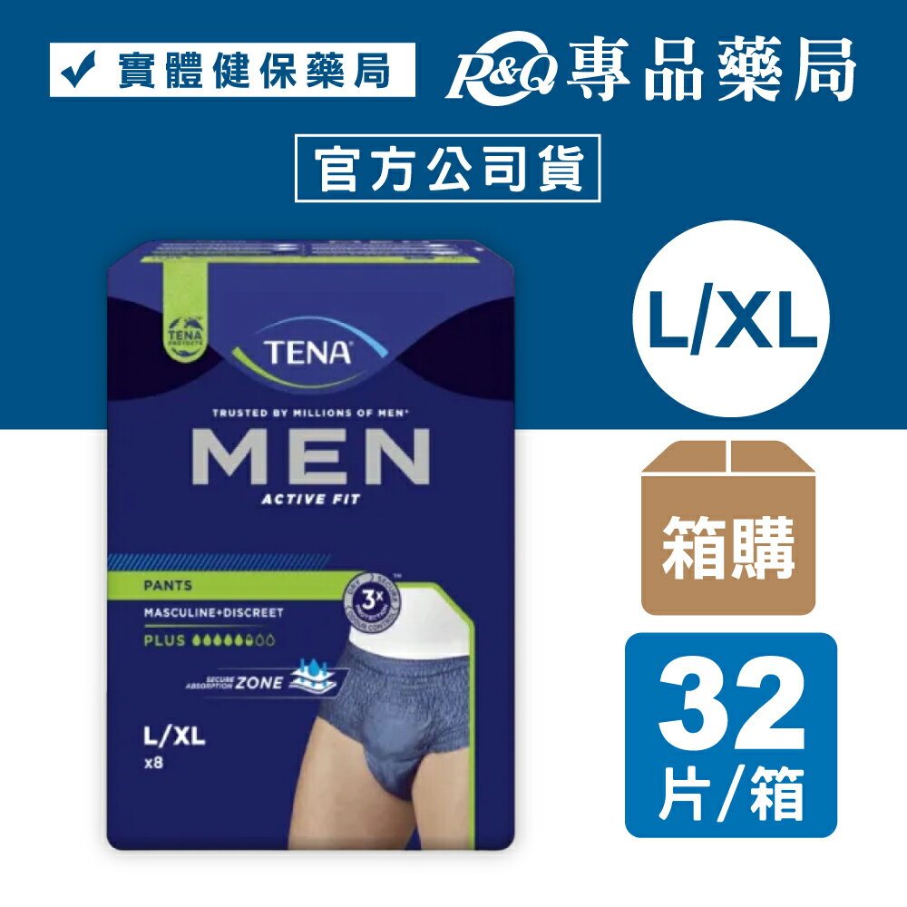 (箱購) 添寧 玩色系列 男用敢動褲(丹寧藍L) 8片x4包/箱 (褲型成人紙尿褲) 專品藥局【2029136】