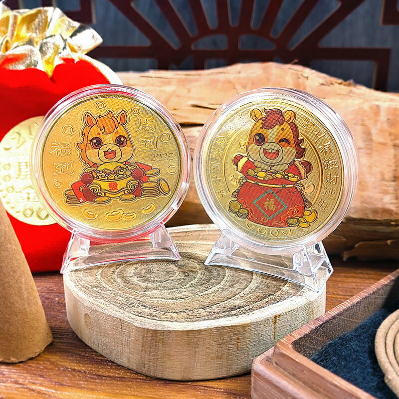 【開運小物】2026年 馬年 招財進寶 開運金幣 丙午 生肖 招財 開運擺件 招財進寶 紀念幣 錢母