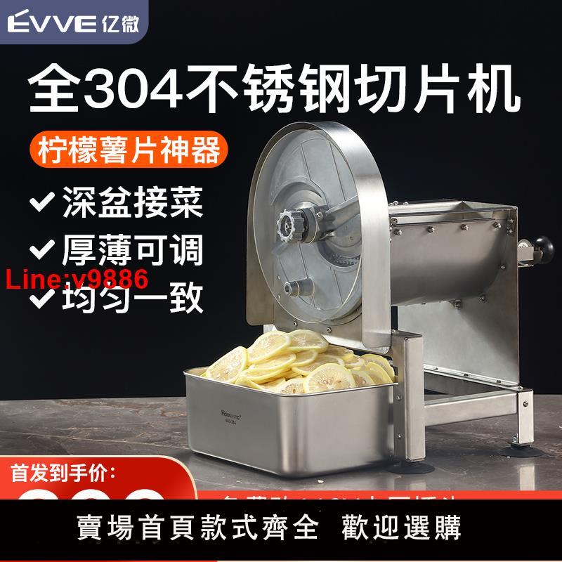 【臺灣公司 超低價】304不銹鋼土豆切片機商用電動檸檬神器奶茶店薯片手動水果切片機