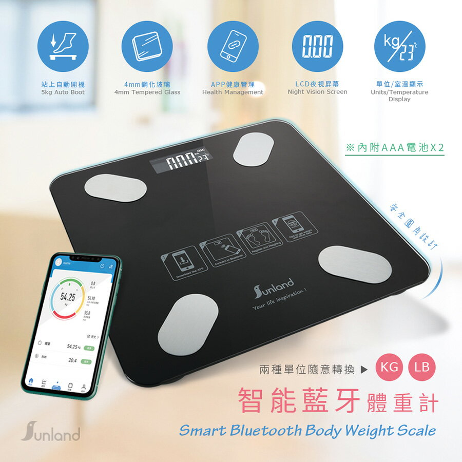 【現貨】電子體重計 藍芽體重計 RONEVER 智慧藍牙體重計 智慧體重機 管理健康 興雲網購 批發