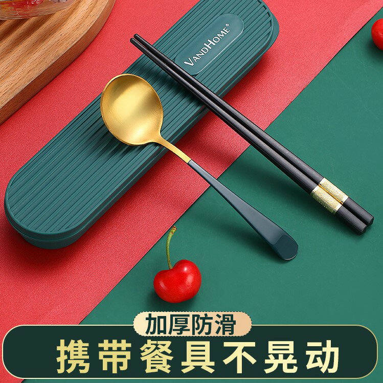 便攜筷子勺子套裝餐具外帶不銹鋼兩件套單人收納盒【不二雜貨】