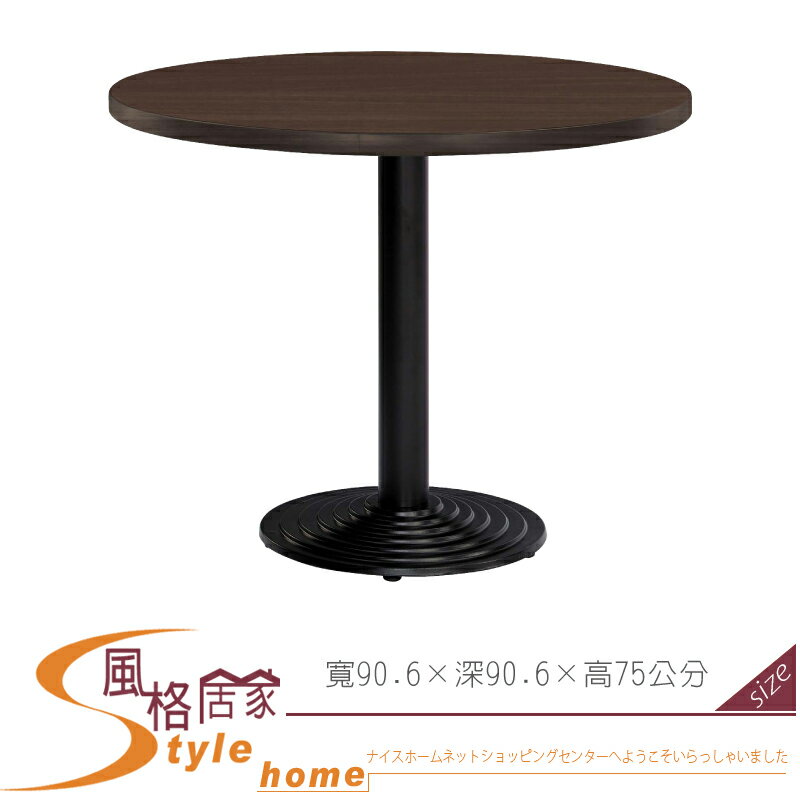 《風格居家Style》胡桃色3尺圓造型桌 853-07-LA