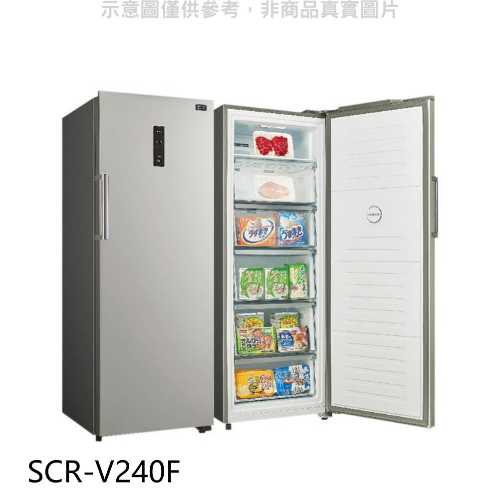 APP下單4%點數★SANLUX臺灣三洋【SCR-V240F】240公升變頻無霜直立式冷凍櫃