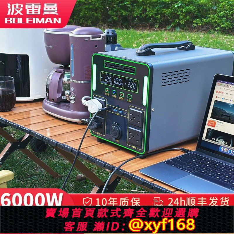 {保固一年 可打統編}戶外移動電源220v大容量儲能蓄電瓶大功率便攜充電車載自駕遊露營擺攤直播夜市停電備用家庭電磁爐插座可煮飯