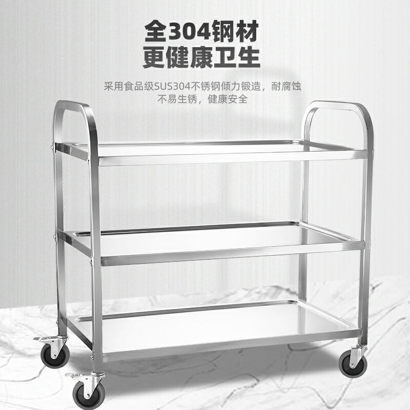 加厚不銹鋼餐車三層小推車商用收餐車收碗車餐廳送餐車酒店上菜車