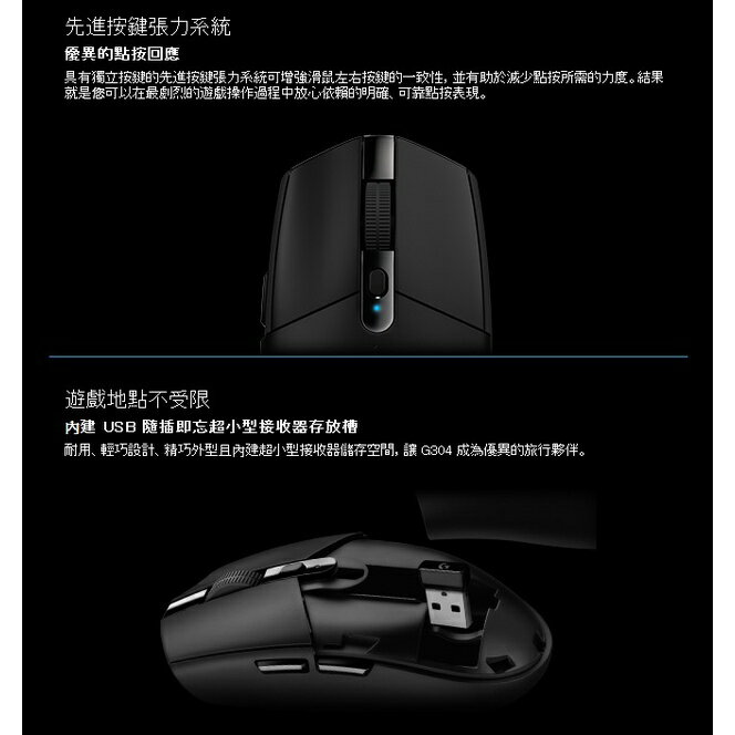 Logitech 羅技 G304 Lightspeed 黑/白 無線滑鼠 99克 電競滑鼠 滑鼠 3