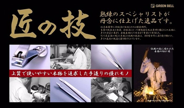 【海夫生活館】日本GB綠鐘 匠之技 鍛造鋼 修容9件組 旅行隨身包(G-3108) 2