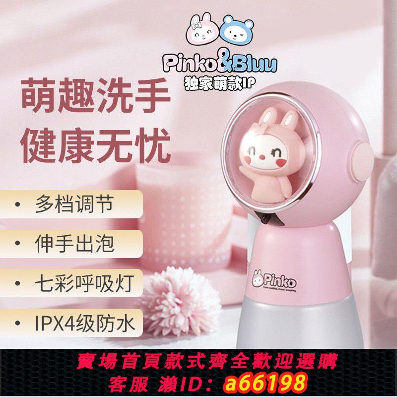 【臺灣公司 可開發票】兒童智慧感應式洗手機自動泡沫皂液器洗手液機電動卡通泡沫給皂機