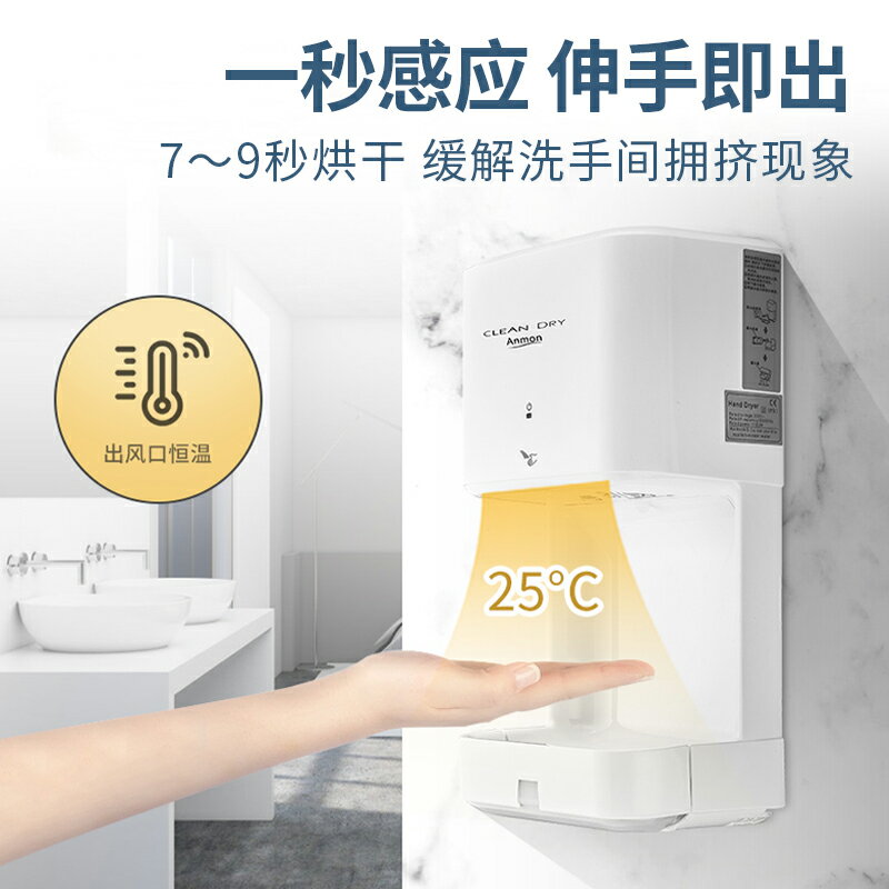 烘手機 吹乾機 風乾機 吹手機 幹手機家用自動感應烘手機洗手烘乾機幹手器衛生間吹手烘手器商用 全館免運