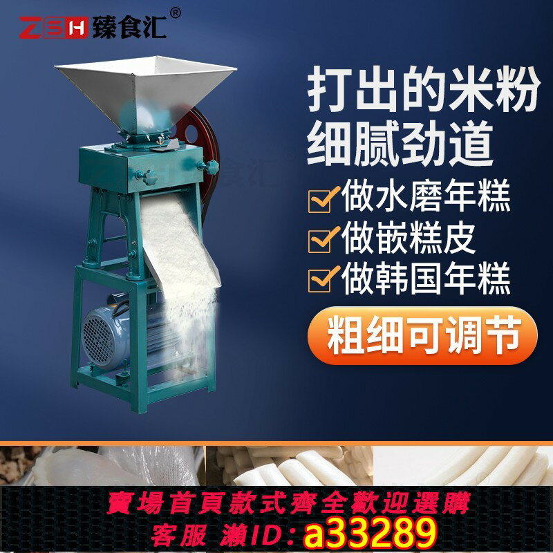 {可打統編 超低價}濕米粉碎機做水磨年糕嵌糕皮對輥磨粉機碾米粉糕粉大米打粉機商用