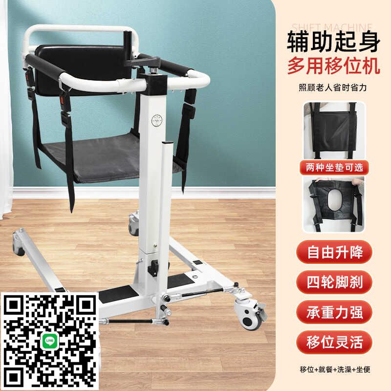 臥床老人護理移位機移位器多功能升降坐便洗澡轉移椅