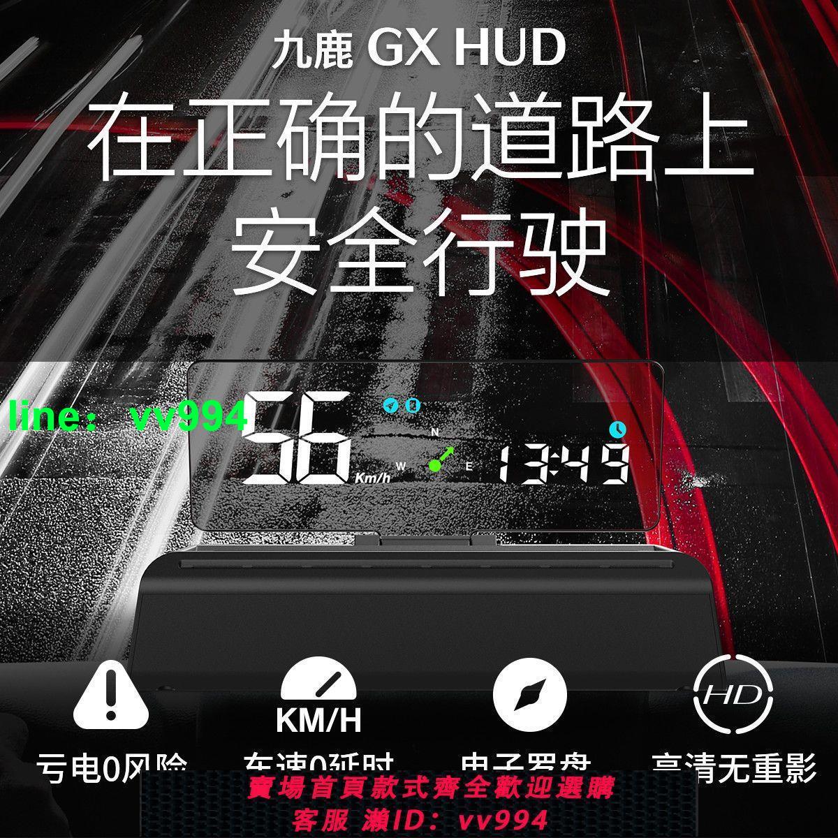 米家抬頭顯示HUD車速0延時快速搜星抬顯GX簡易導航九鹿GX