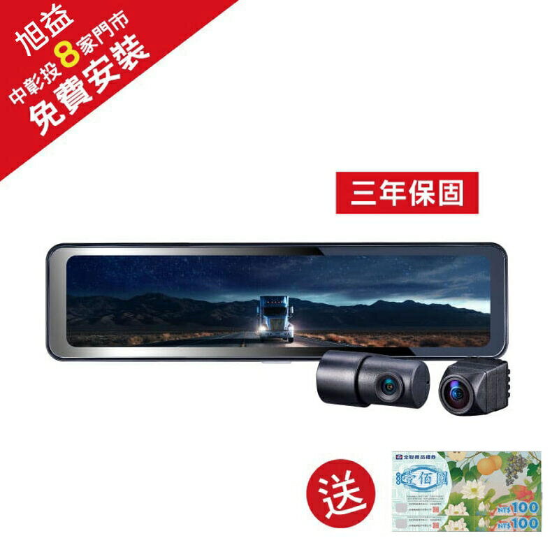 大通 HR15 PRO 2K GPS-WIFI 頂級電子後視鏡＋128G記憶卡(送免費安裝)