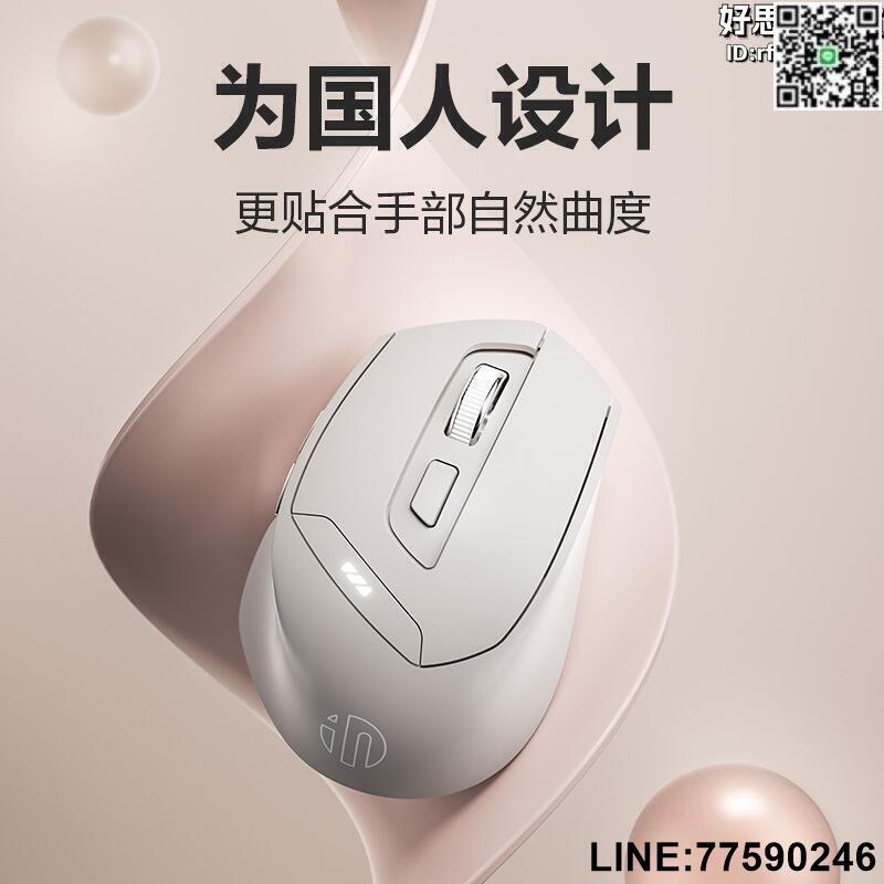【快樂購】inphic英菲克dr6無線滑鼠三模充電靜音辦公家用遊戲電腦用 1