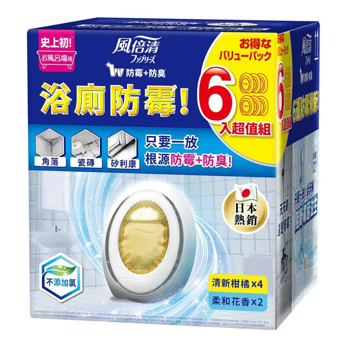 風倍清 浴廁防黴防臭劑 清新柑橘 + 柔和花香 7毫升 X 6入